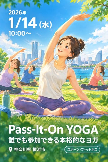 Pass-It-On YOGA 誰でも参加できる本格的なヨガ
