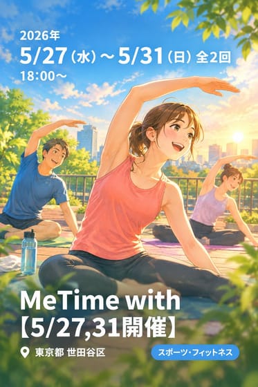 MeTime with【5/27,31開催】