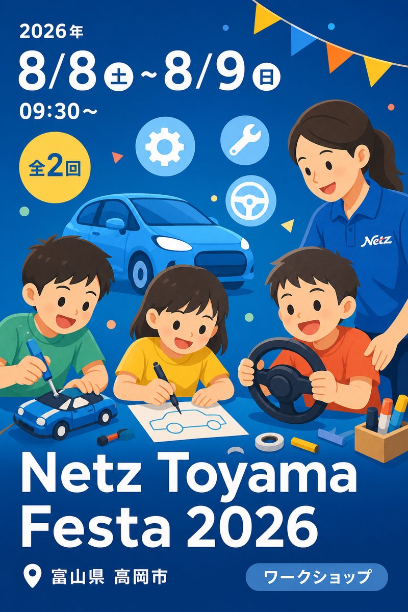Netz Toyama Festa 2026