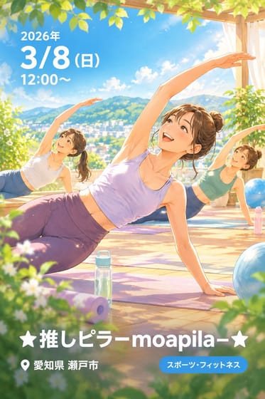 ⭐️推しピラーmoapilaー⭐️