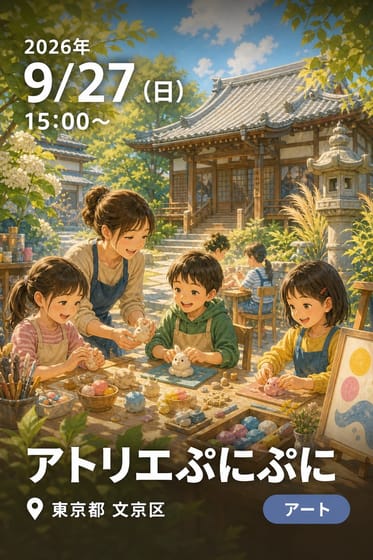 アトリエぷにぷに