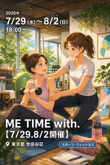 ME TIME with.【7/29.8/2開催】