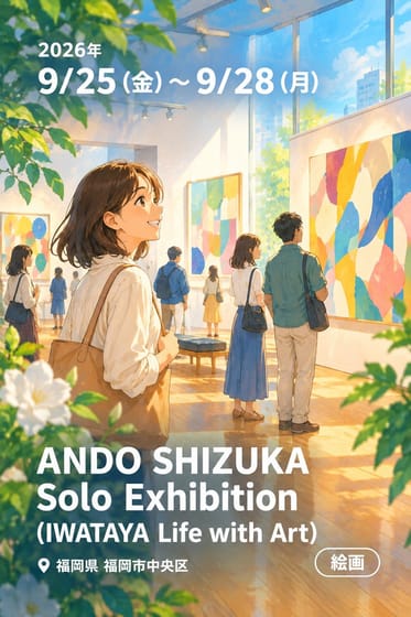 ANDO SHIZUKA Solo Exhibition (IWATAYA Life with Art)