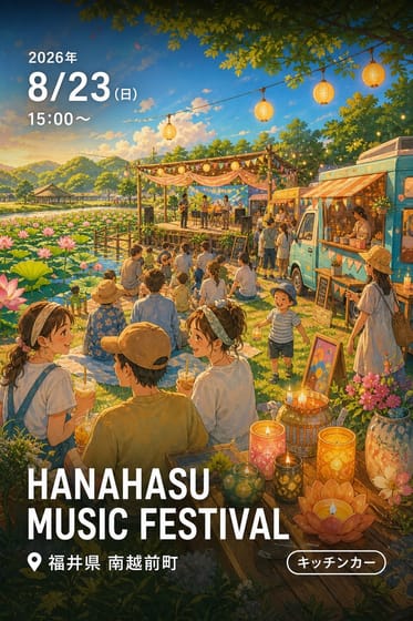 HANAHASU MUSIC FESTIVAL