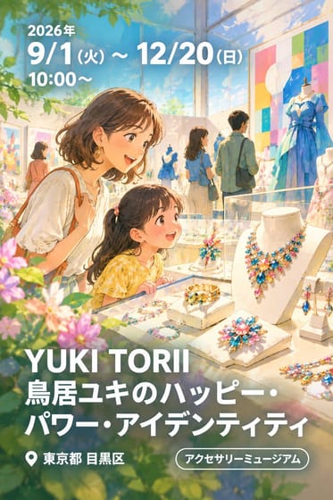 YUKI TORII 鳥居ユキのハッピー・パワー・アイデンティティ