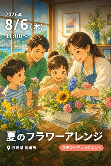 夏のフラワーアレンジ