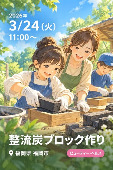 整流炭ブロック作り