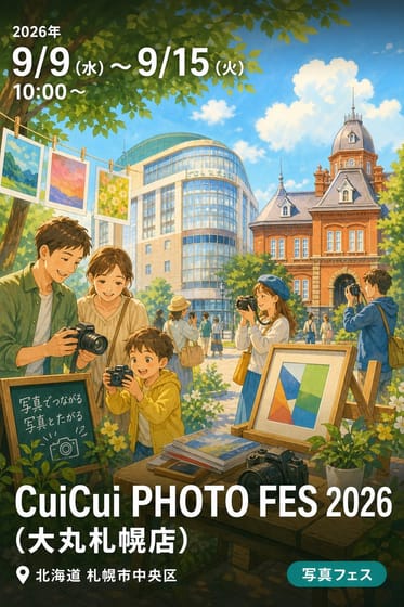 CuiCui PHOTO FES 2026 (大丸札幌店)