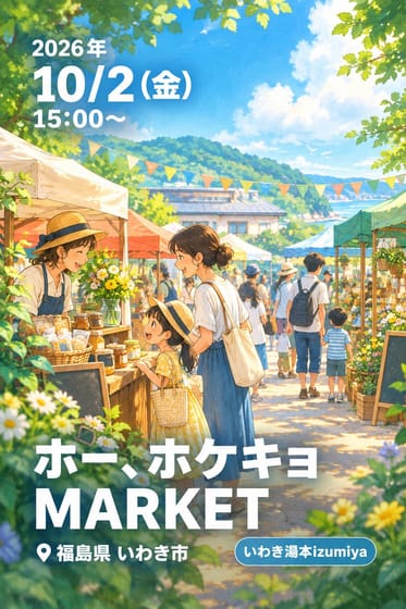 ホー、ホケキョ MARKET