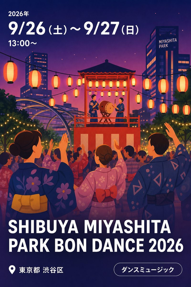 SHIBUYA MIYASHITA PARK BON DANCE 2026