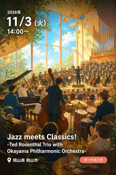 Jazz meets Classics! -Ted Rosenthal Trio with Okayama Philharmonic Orchestra-