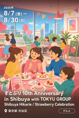 すとぷり 10th Anniversary in Shibuya with TOKYU GROUP Shibuya Hikarie / Strawberry Celebration