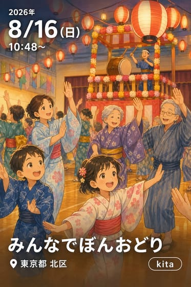 みんなでぼんおどり