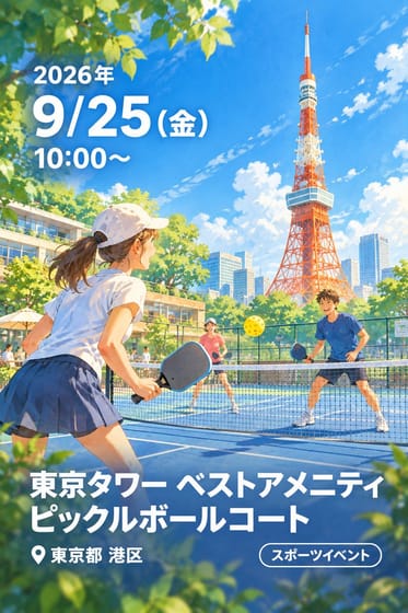 Tokyo Tower Best Amenity Pickleball Court