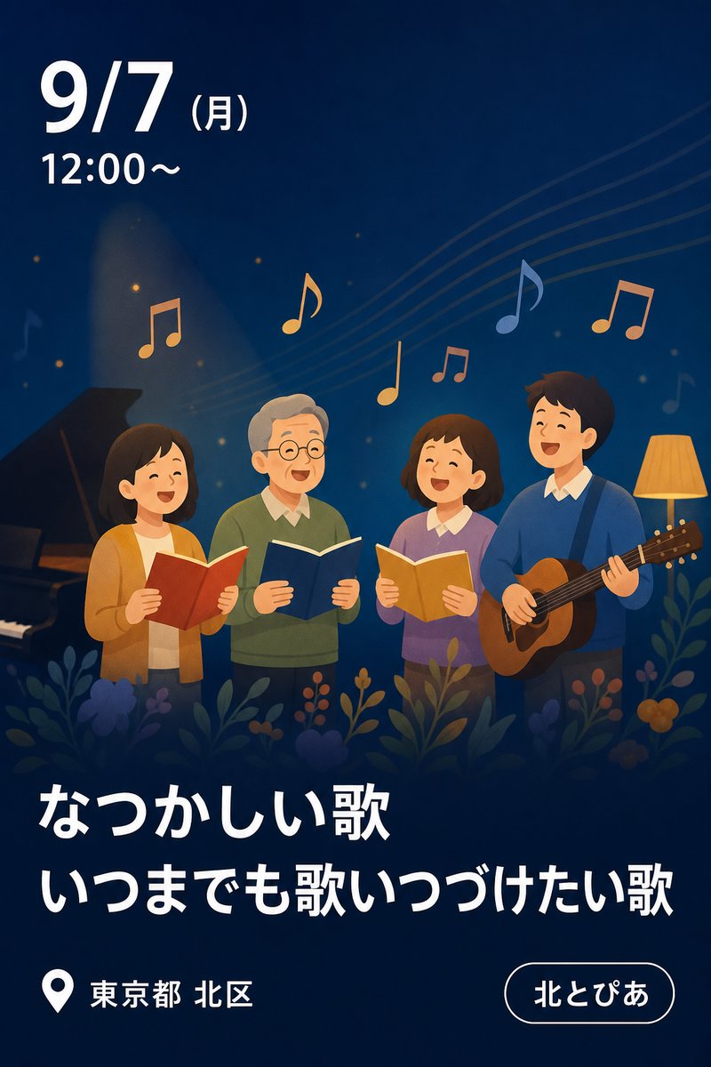 なつかしい歌 いつまでも歌いつづけたい歌