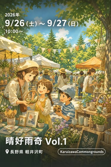 晴好雨奇 Vol.1