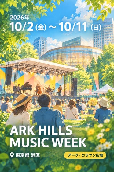ARK HILLS MUSIC WEEK