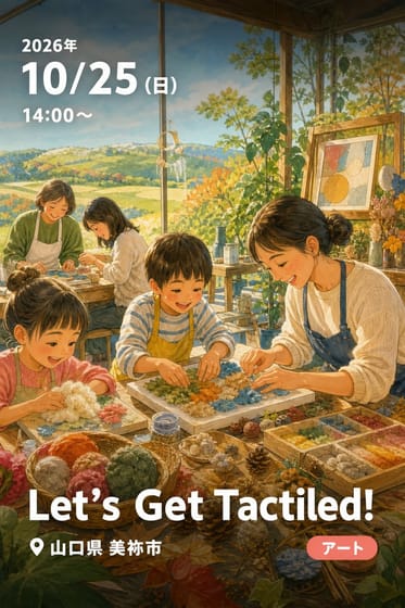 Let's Get Tactiled!