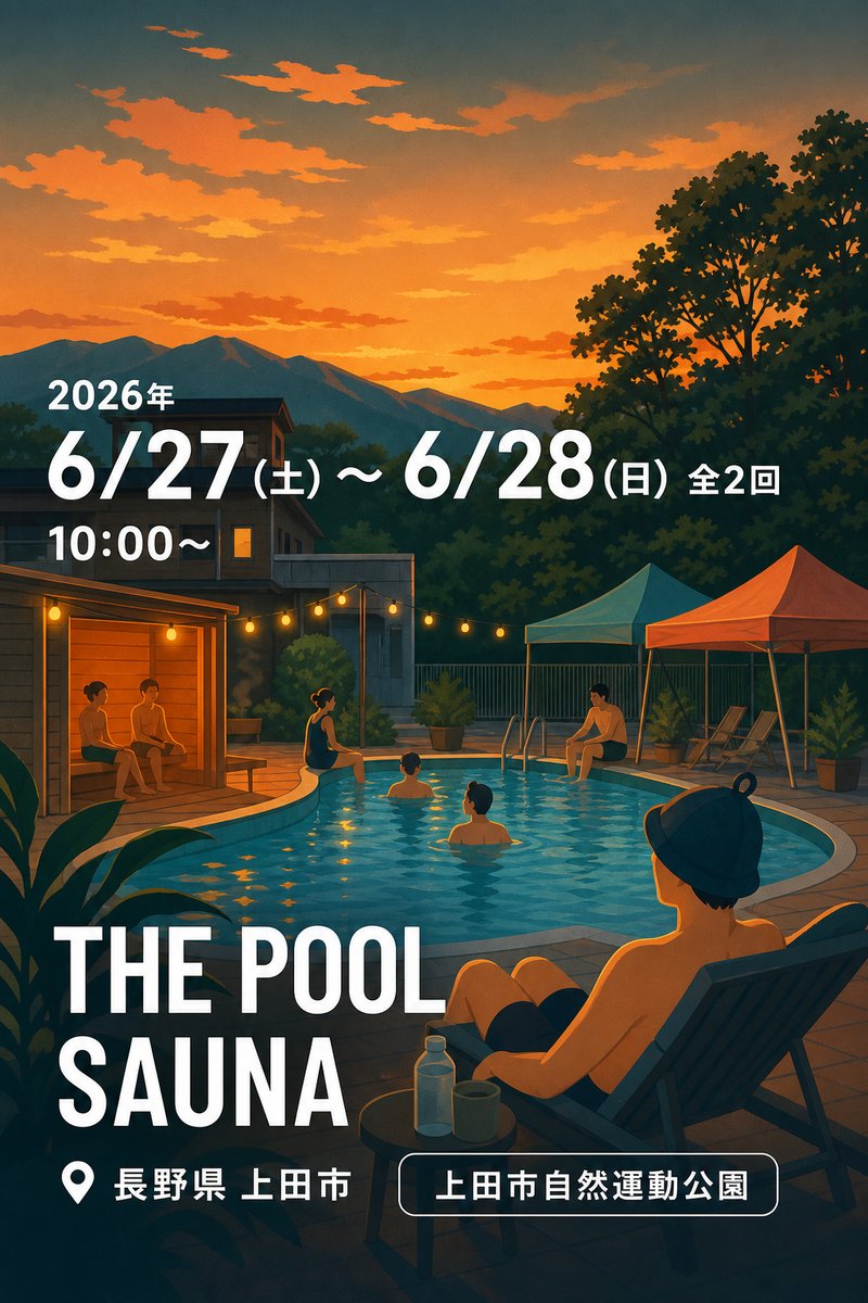 THE POOL SAUNA