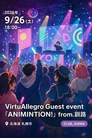 VirtuAllegro Guest event 「ANIMINTION!」 from.釧路