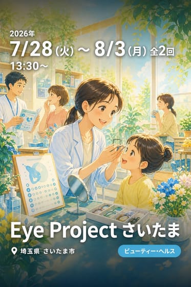 Eye Project さいたま