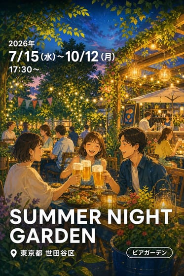 SUMMER NIGHT GARDEN
