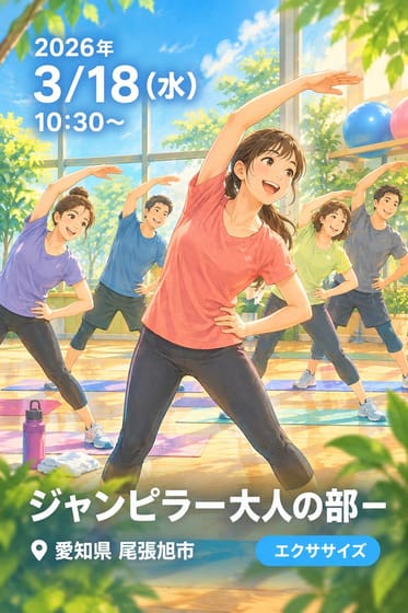 ジャンピラー大人の部ー