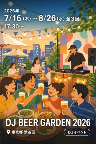 DJ BEER GARDEN 2026
