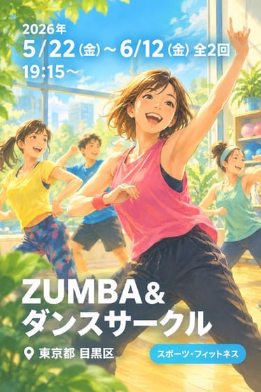 ZUMBA&ダンスサークル