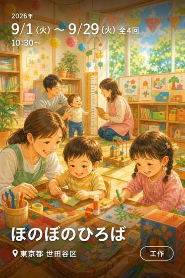 ほのぼのひろば