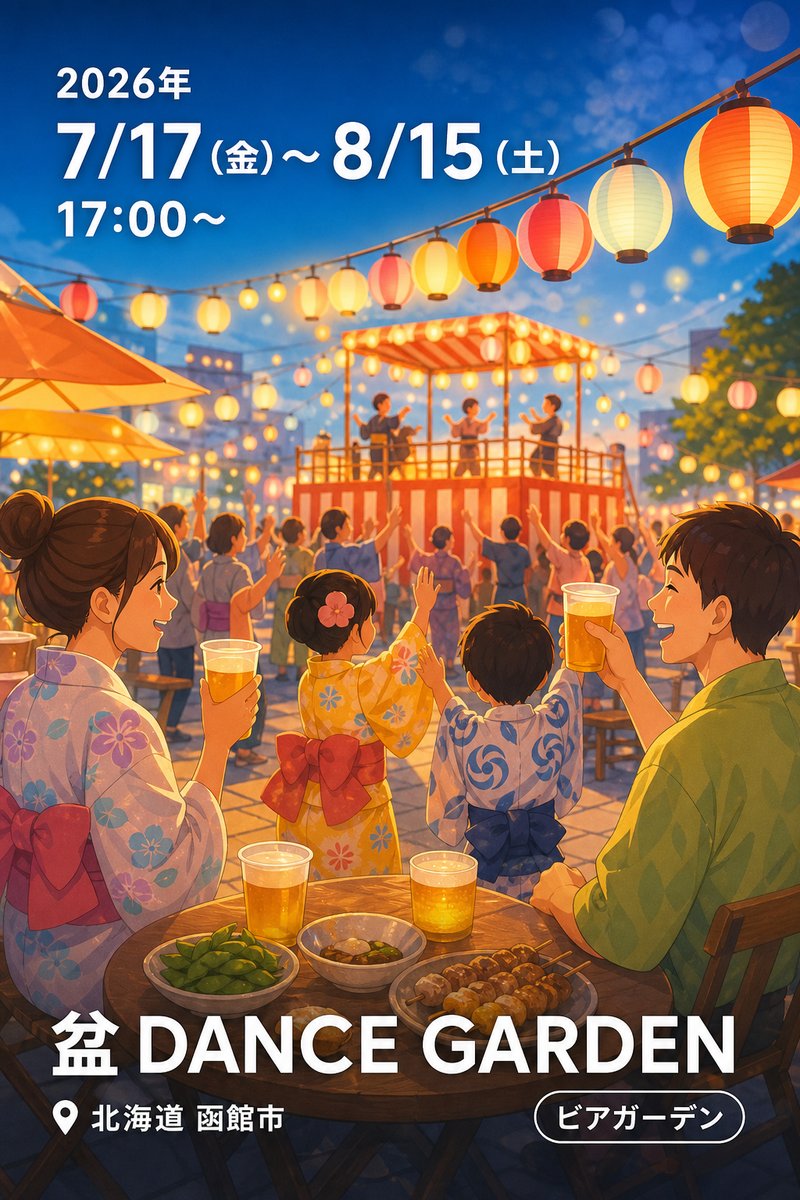 盆 DANCE GARDEN