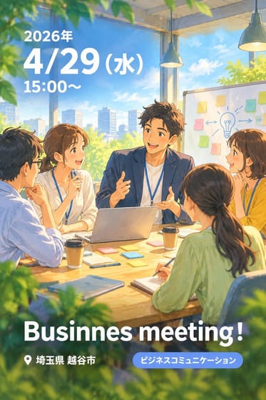 Businnes meeting！