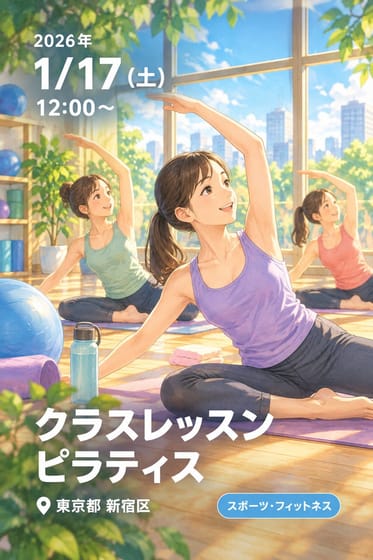 クラスレッスン ピラティス