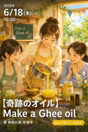 【奇跡のオイル】Make a Ghee oil