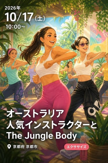 オーストラリア人気インストラクターとThe Jungle Body~10月17日(土)~