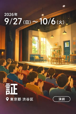 証