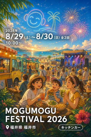 MOGUMOGU FESTIVAL 2026