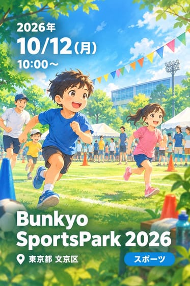 Bunkyo SportsPark 2026