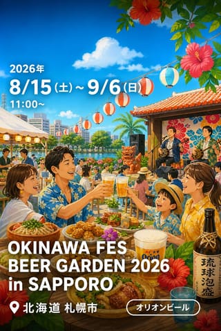 OKINAWA FES BEER GARDEN 2026 in SAPPORO