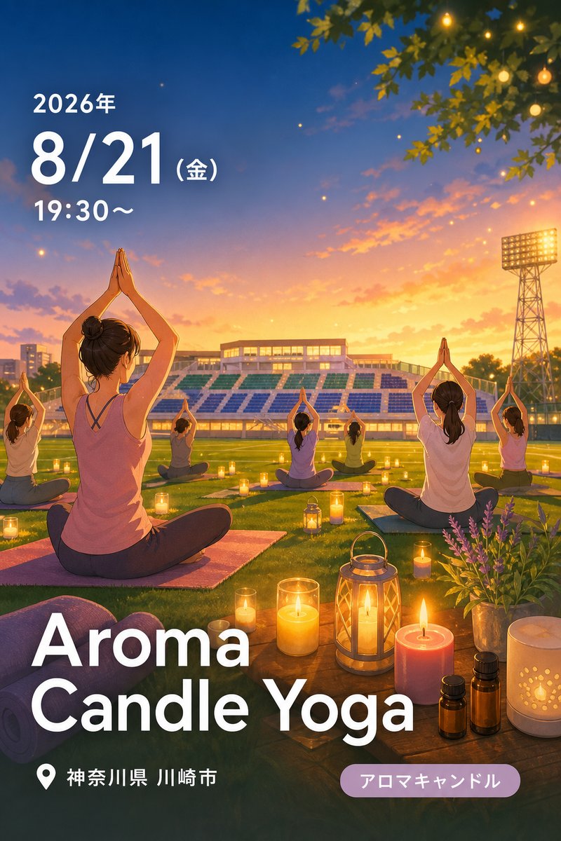 Aroma Candle Yoga