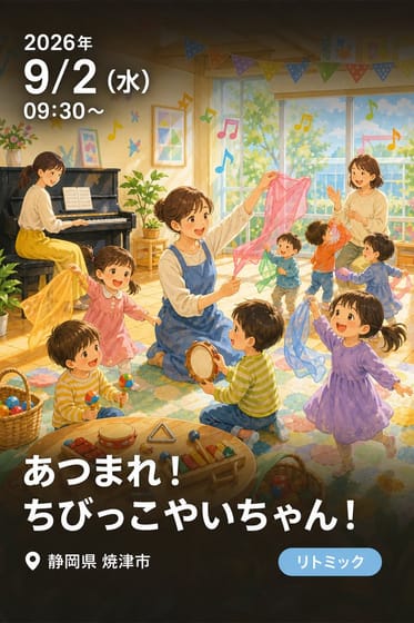 あつまれ！ちびっこやいちゃん！