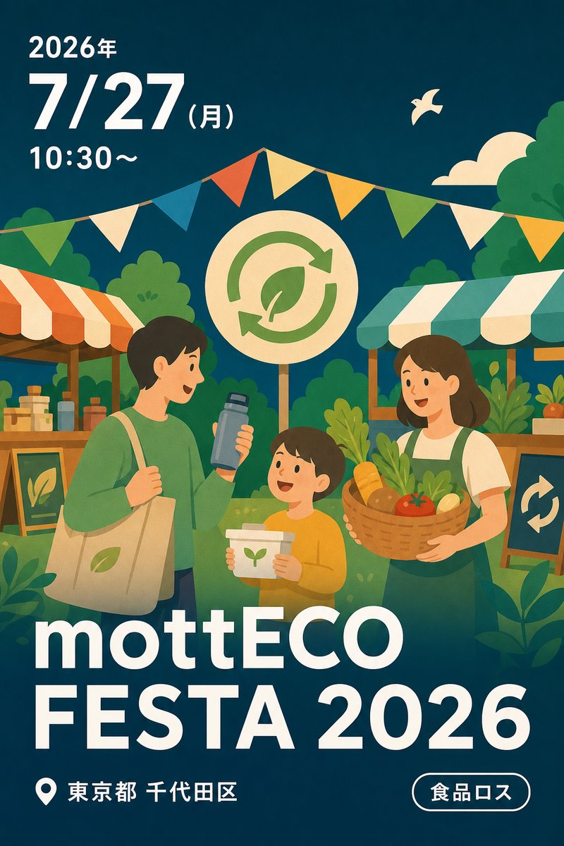 mottECO FESTA 2026