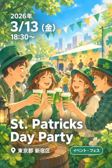 St. Patricks Day Party