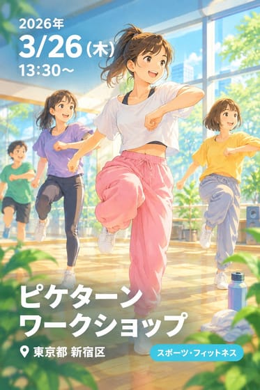 ピケターン ワークショップ