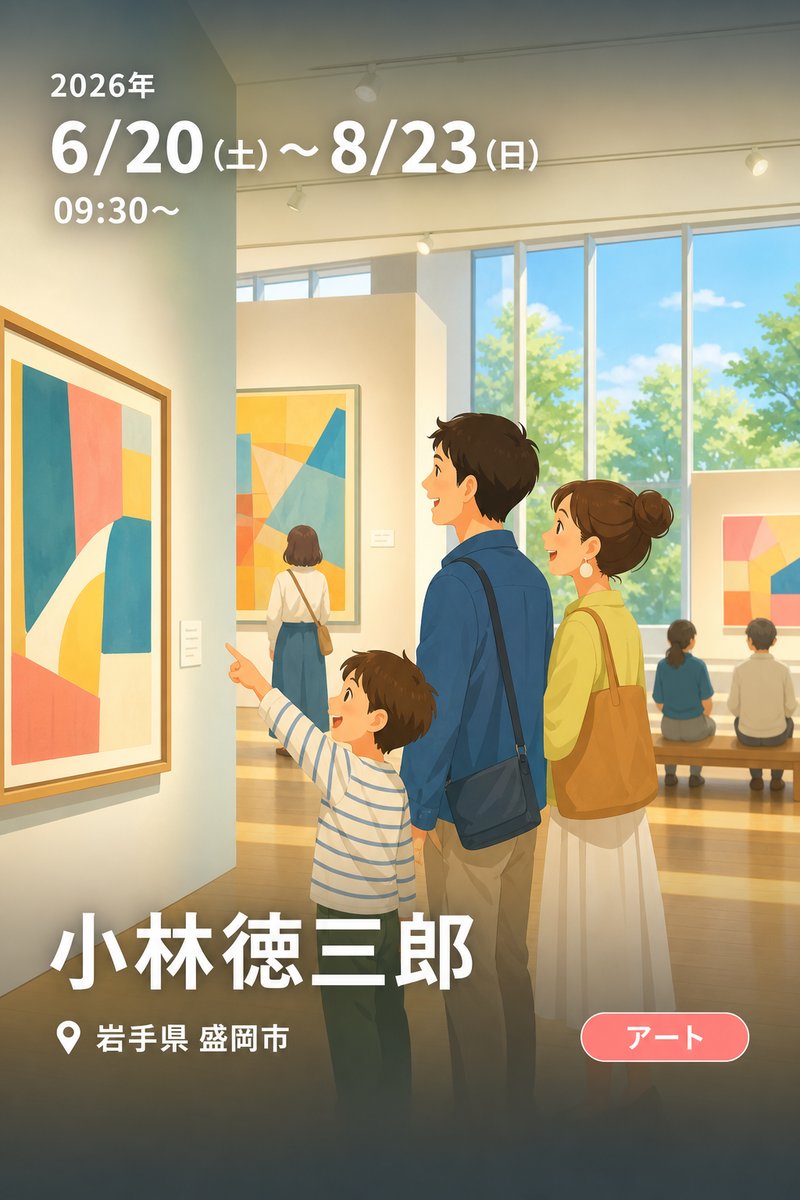 小林徳三郎