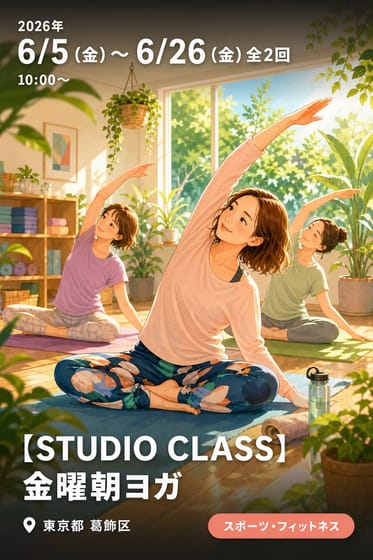 【STUDIO CLASS】Friday morning