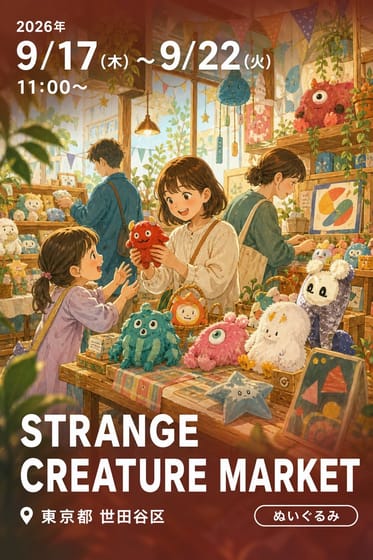 STRANGE CREATURE MARKET