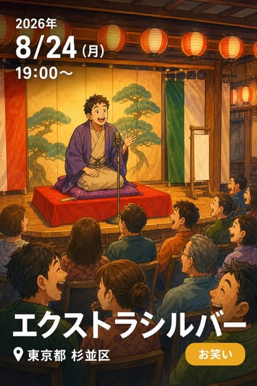 エクストラシルバー