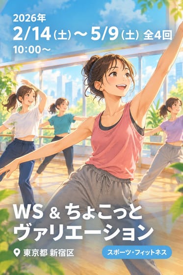 WS & ちょこっとヴァリエーション