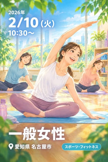 一般女性